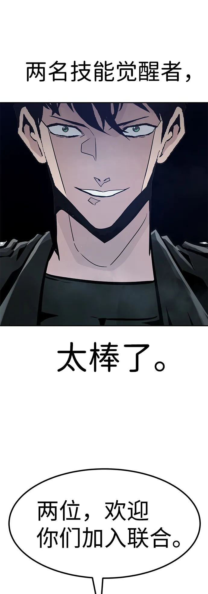 [第63话] 移动要塞（1） 第43页
