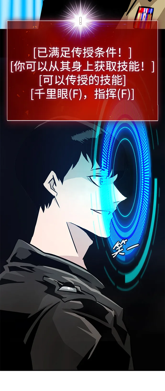 [第63话] 移动要塞（1） 第46页