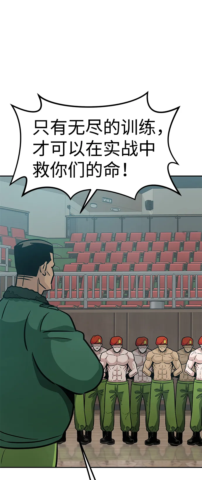 [第63话] 移动要塞（1） 第52页