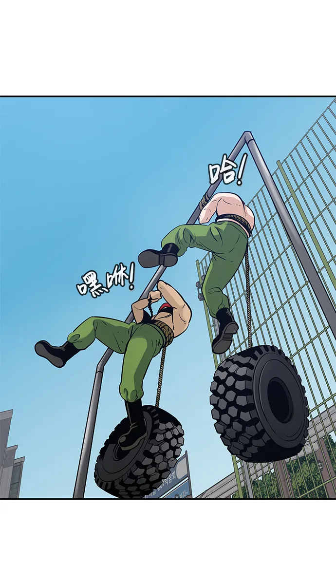 [第63话] 移动要塞（1） 第54页