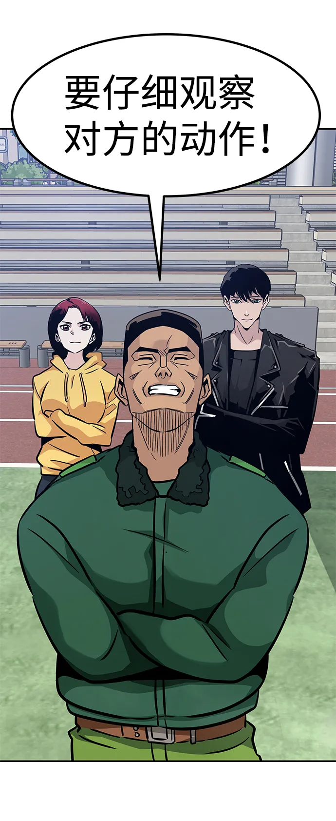 [第63话] 移动要塞（1） 第56页