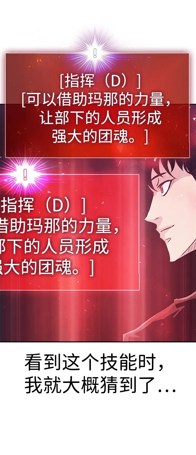 [第63话] 移动要塞（1） 第57页