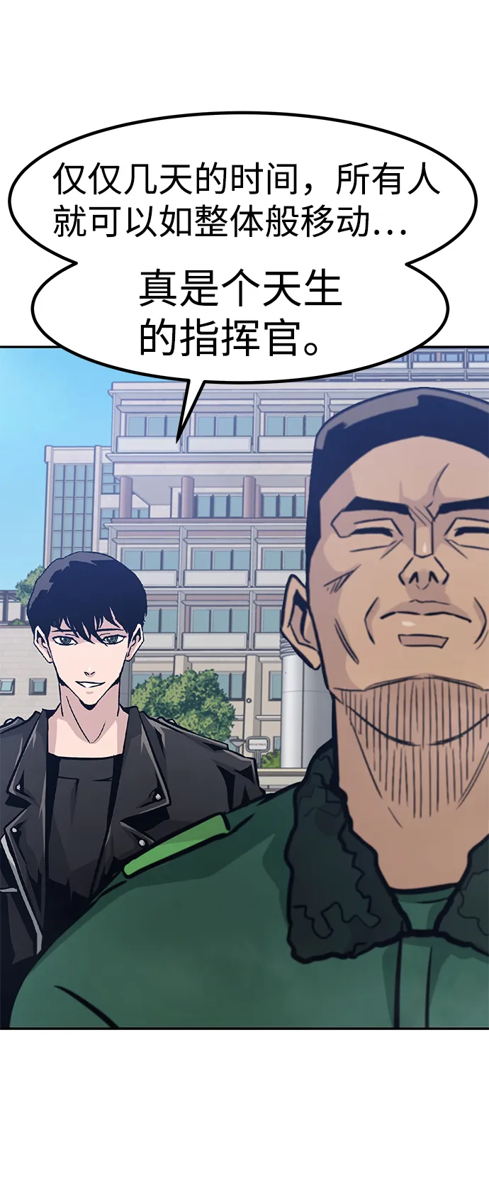 [第63话] 移动要塞（1） 第58页