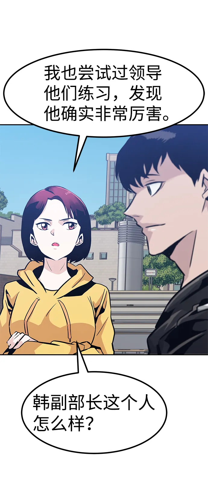 [第63话] 移动要塞（1） 第59页