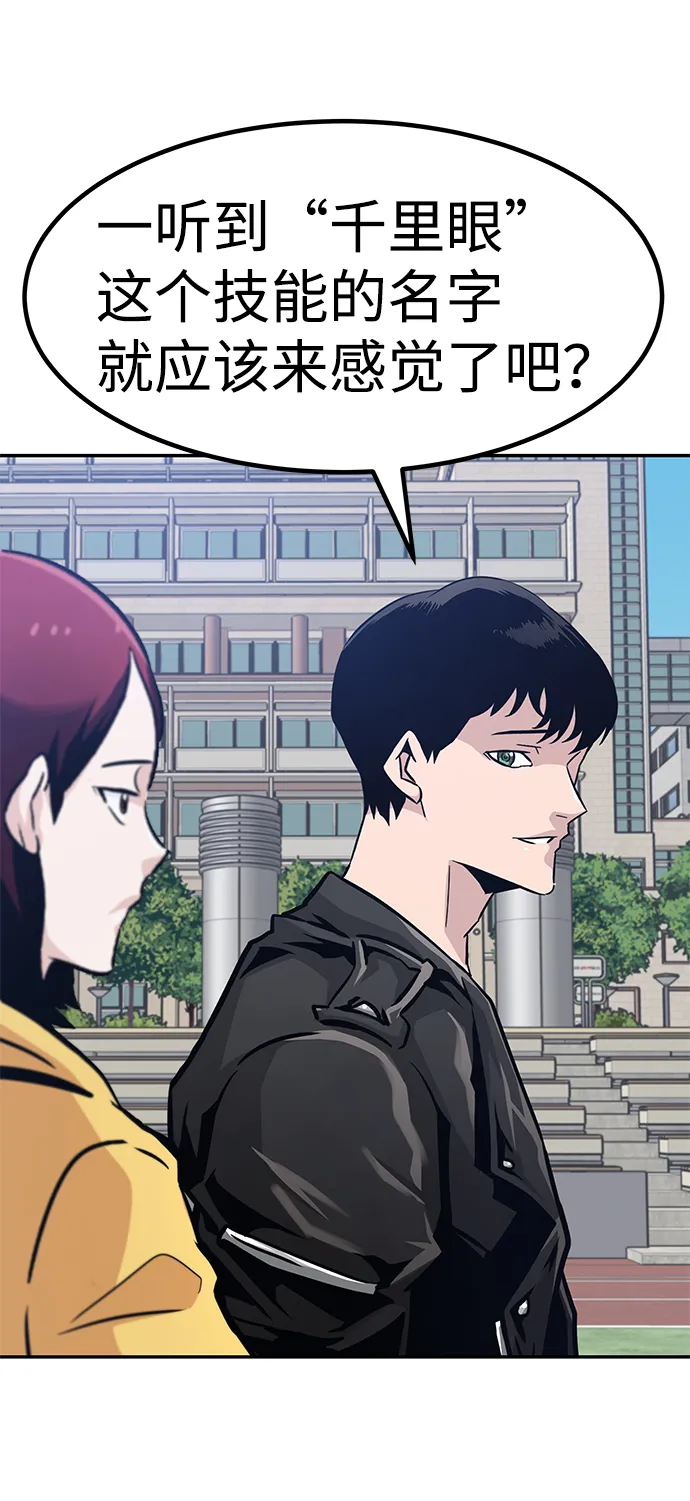 [第63话] 移动要塞（1） 第60页