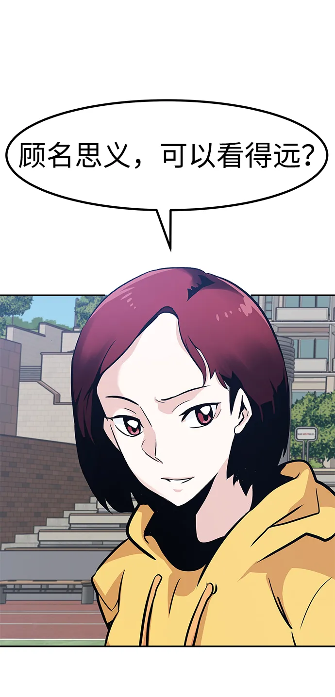 [第63话] 移动要塞（1） 第61页