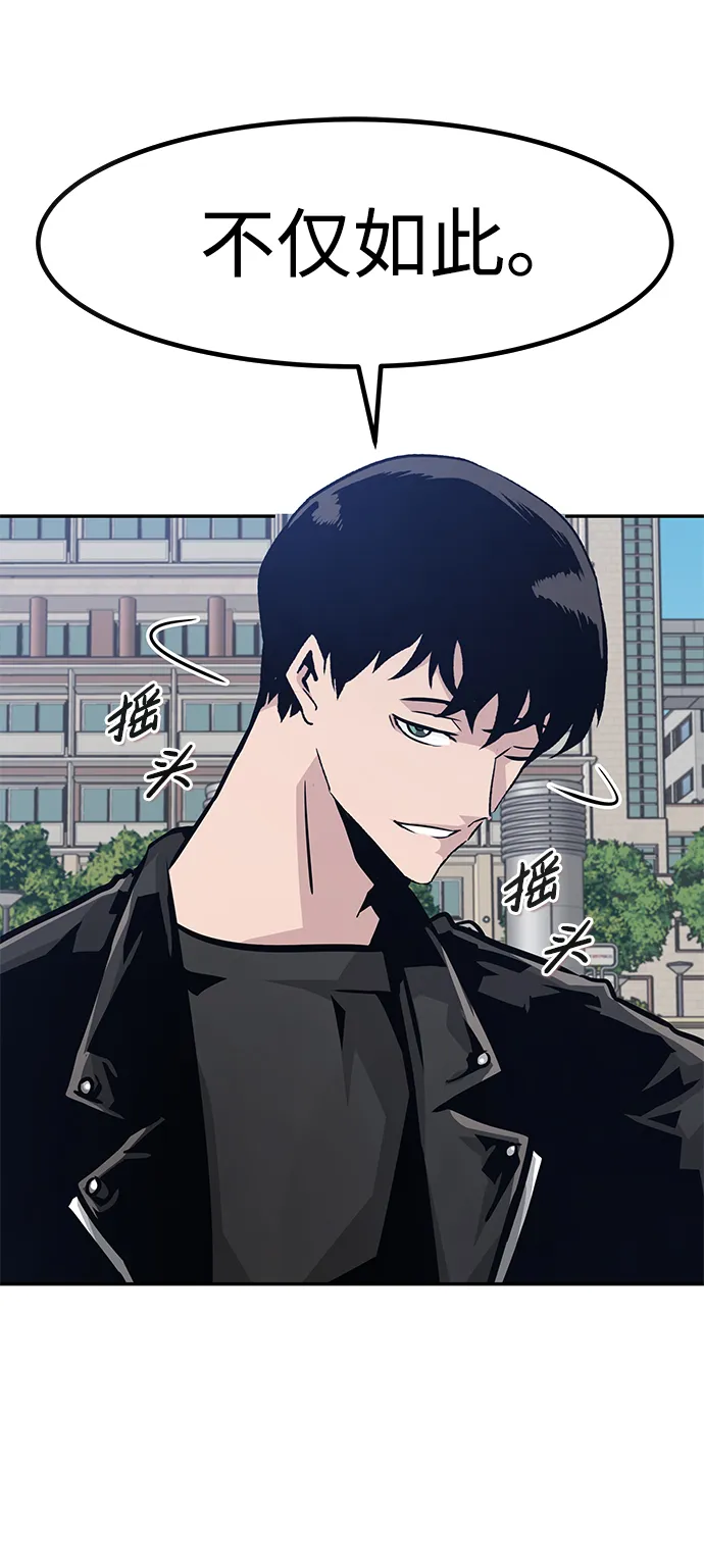 [第63话] 移动要塞（1） 第62页