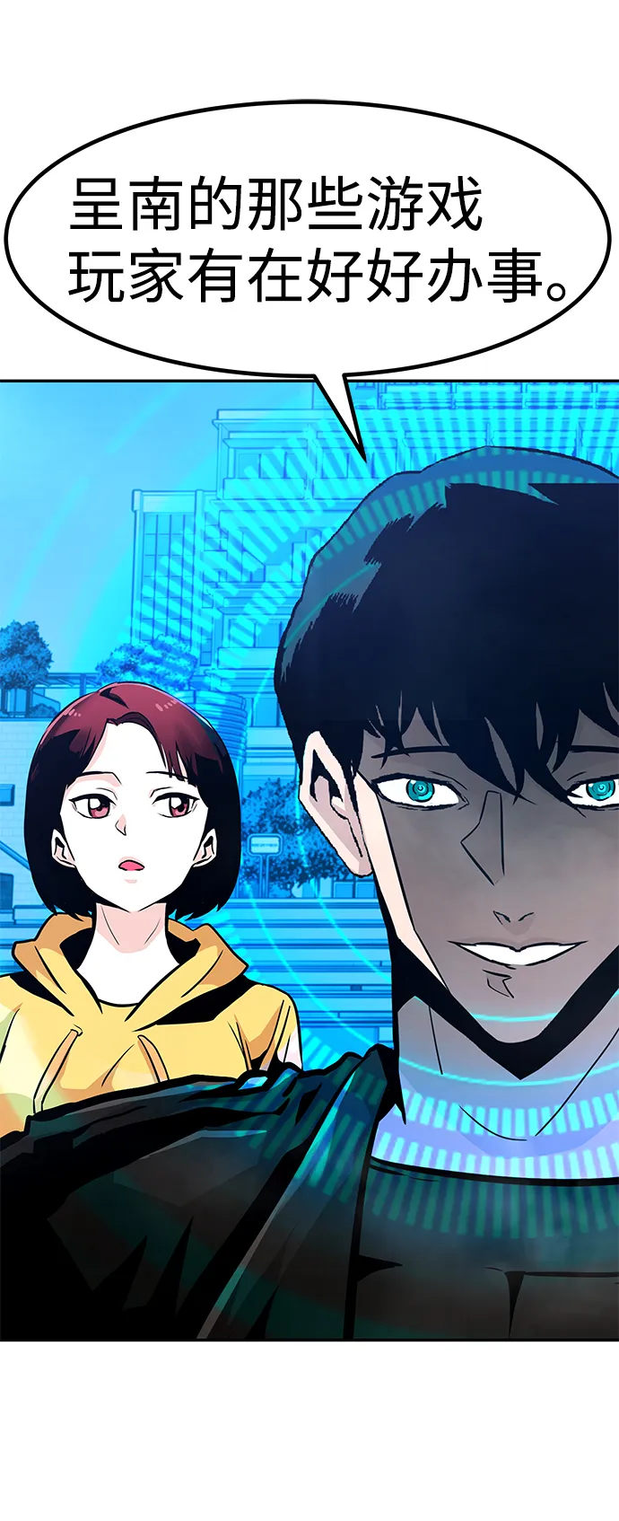 [第63话] 移动要塞（1） 第68页