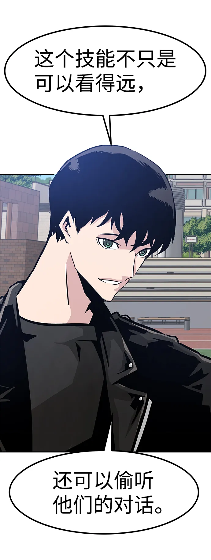 [第63话] 移动要塞（1） 第69页