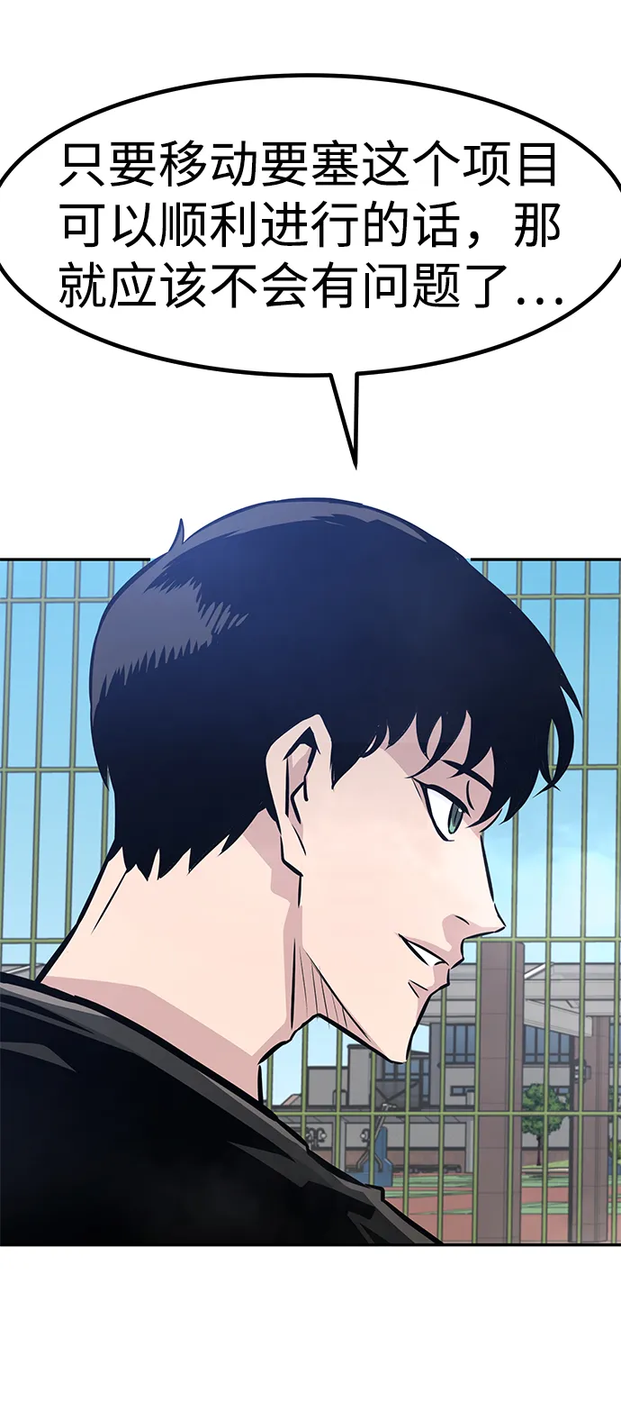 [第63话] 移动要塞（1） 第73页
