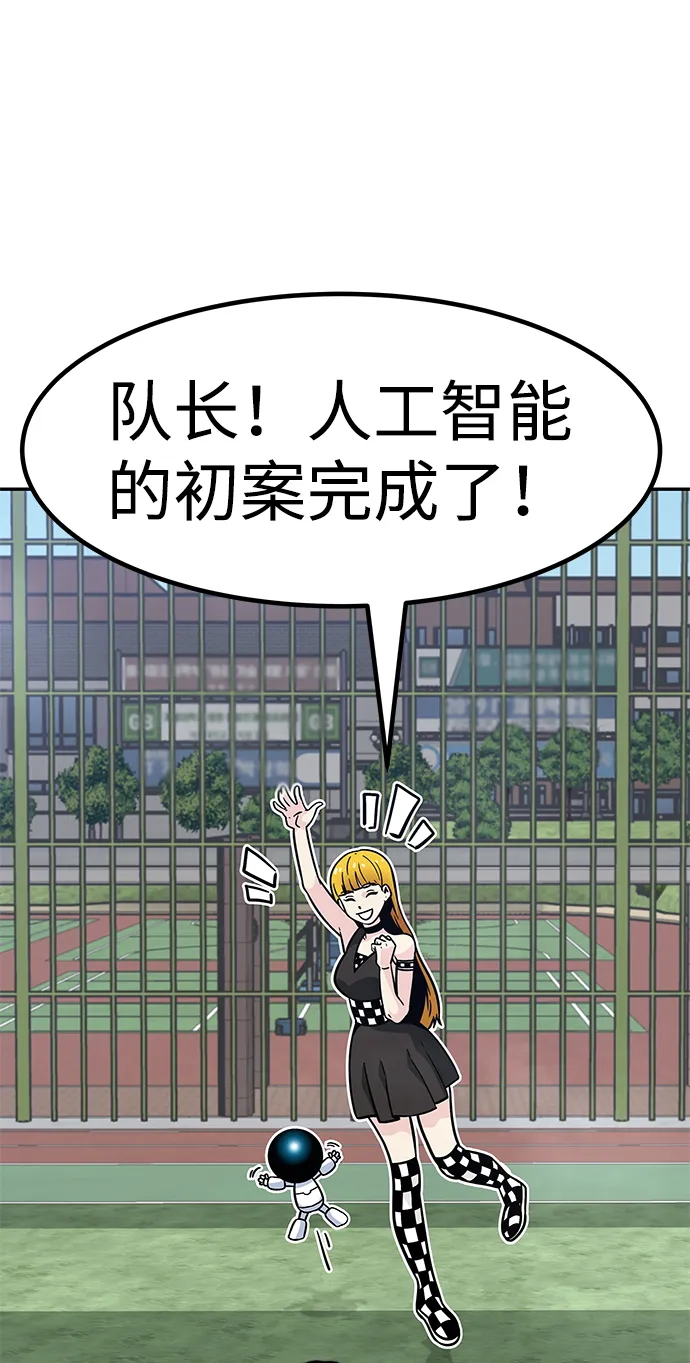 [第63话] 移动要塞（1） 第79页