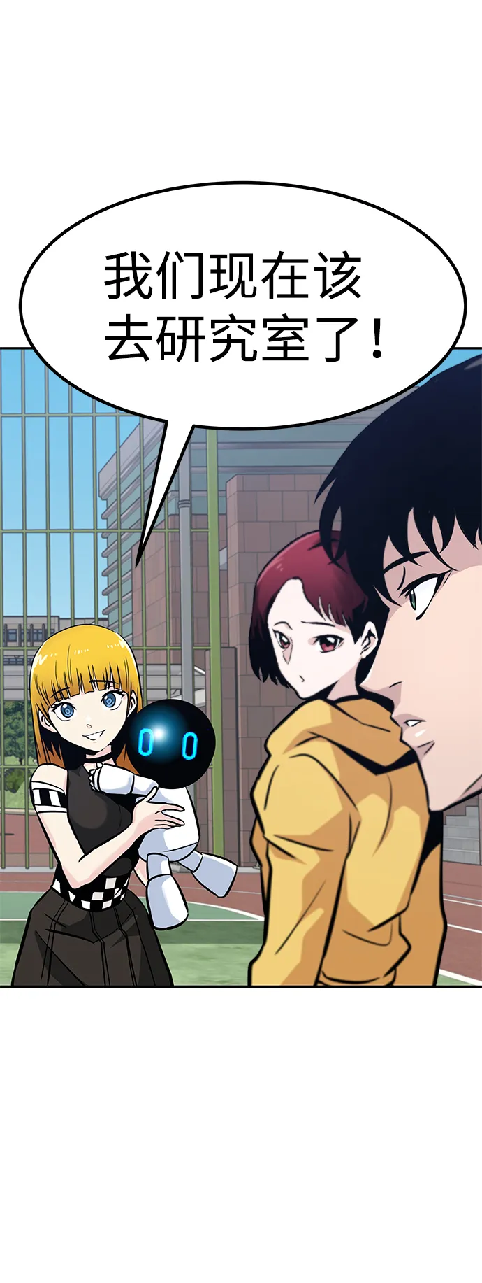 [第63话] 移动要塞（1） 第84页