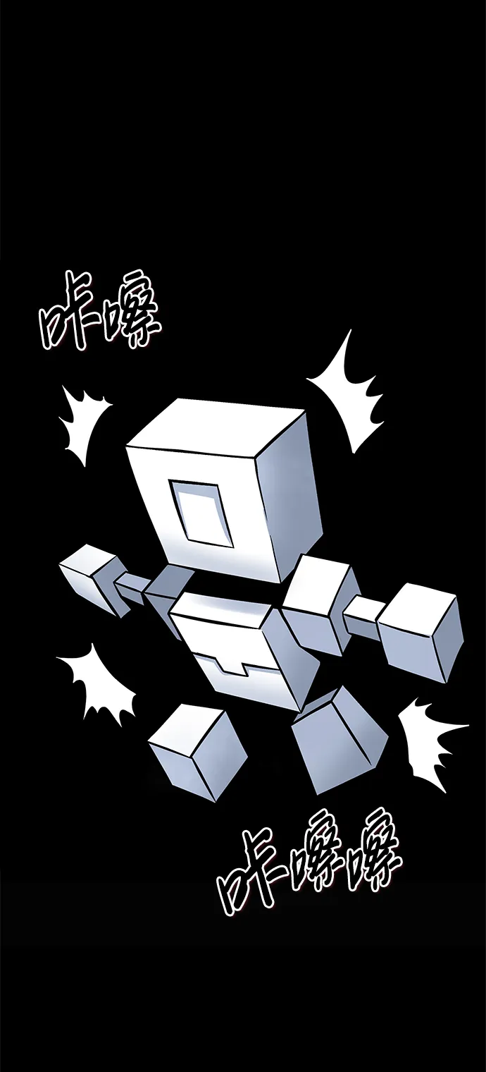 [第63话] 移动要塞（1） 第88页