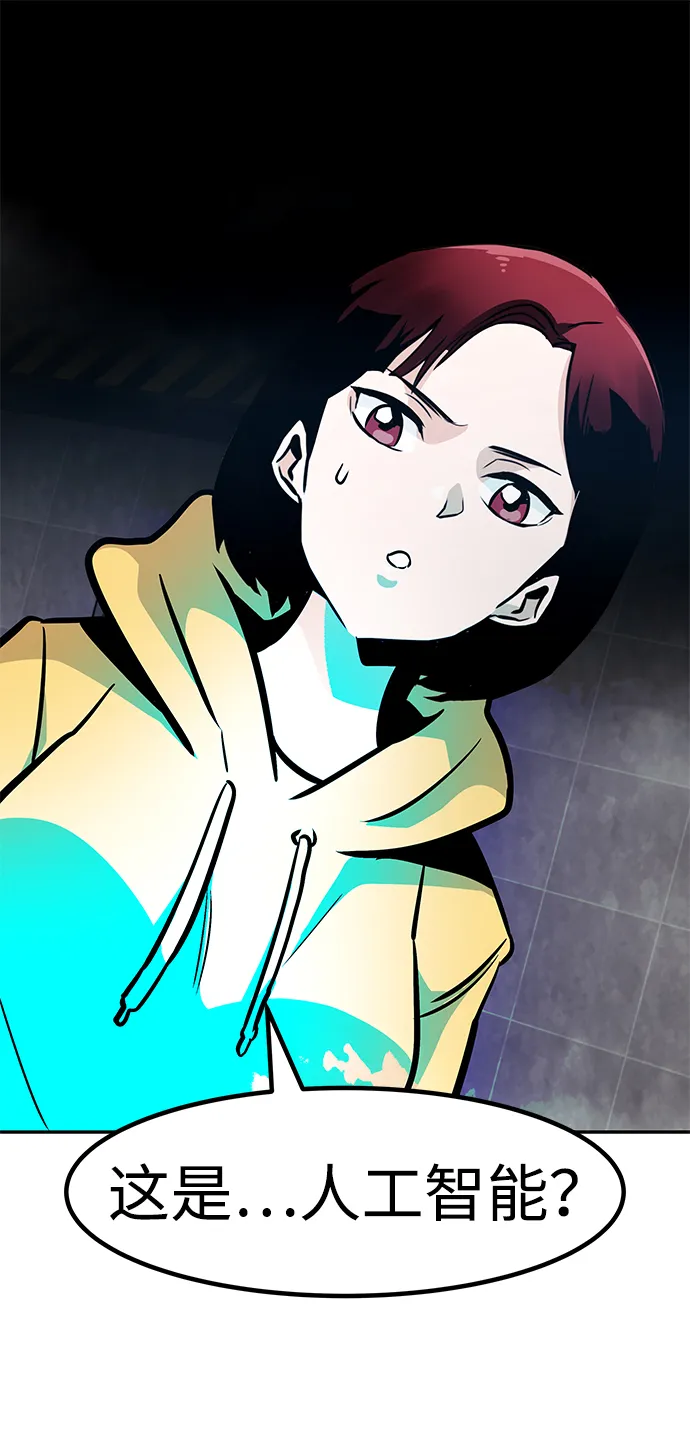 [第63话] 移动要塞（1） 第92页