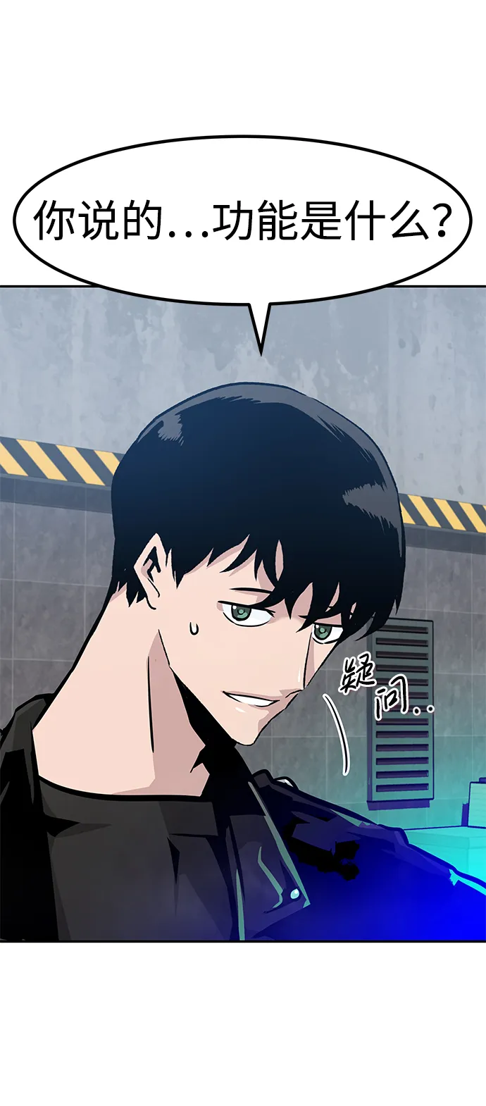 [第63话] 移动要塞（1） 第94页