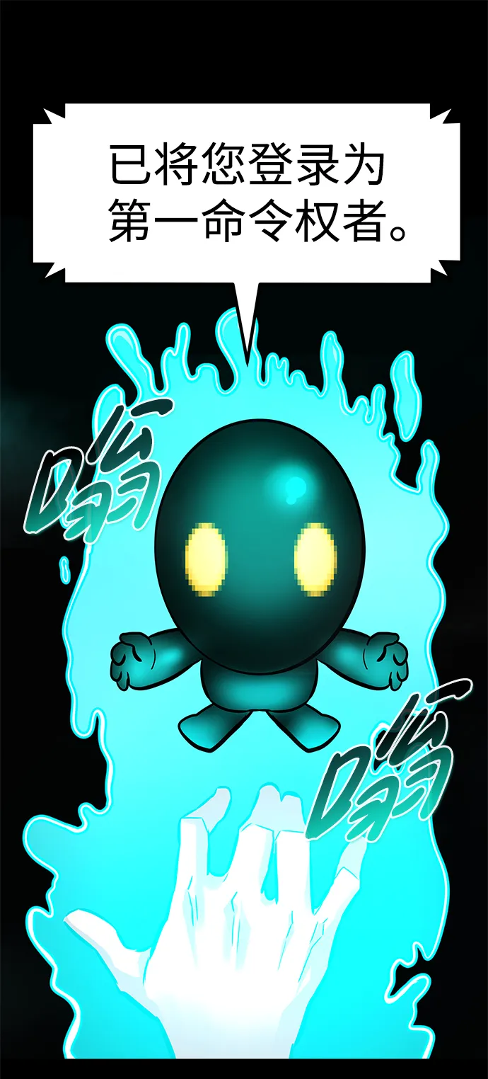 [第63话] 移动要塞（1） 第96页