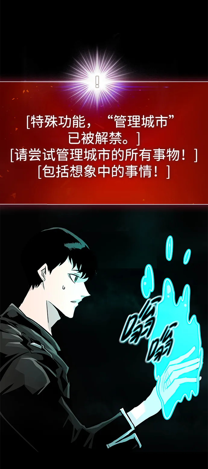 [第63话] 移动要塞（1） 第97页
