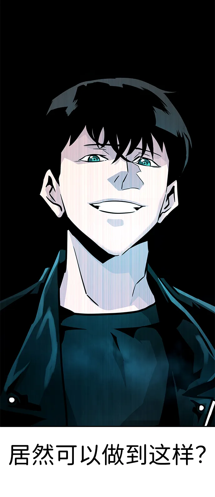 [第63话] 移动要塞（1） 第98页