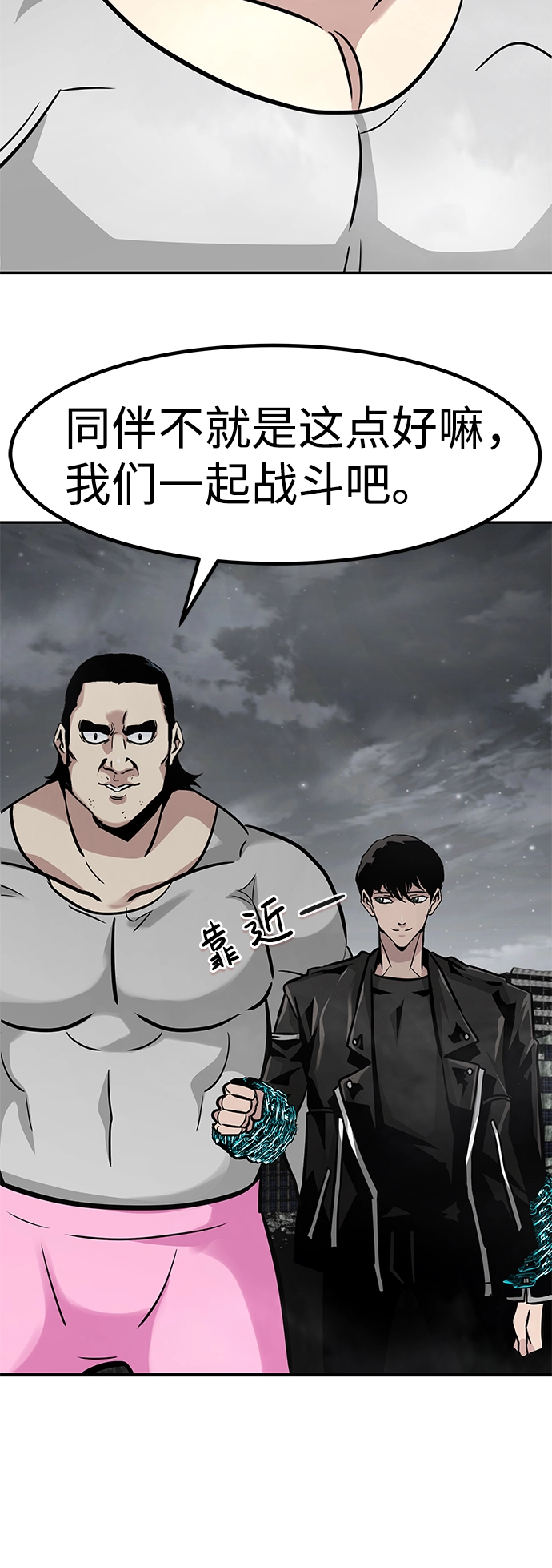 [第62话] 虚假的神（2） 第2页