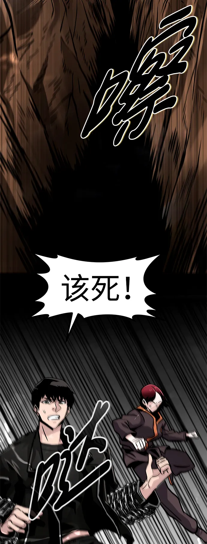 [第62话] 虚假的神（2） 第12页