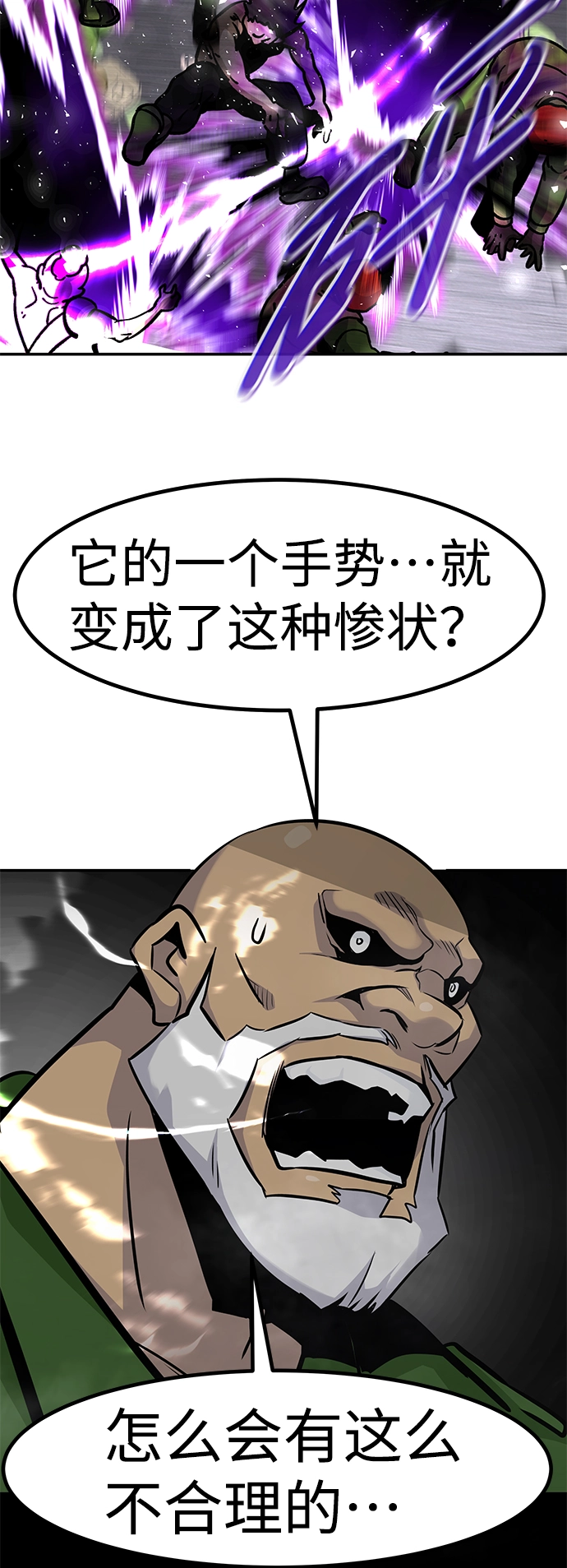 [第62话] 虚假的神（2） 第36页