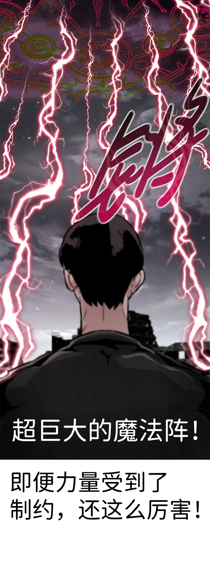 [第62话] 虚假的神（2） 第41页