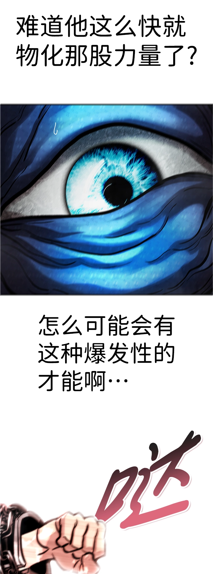 [第62话] 虚假的神（2） 第56页