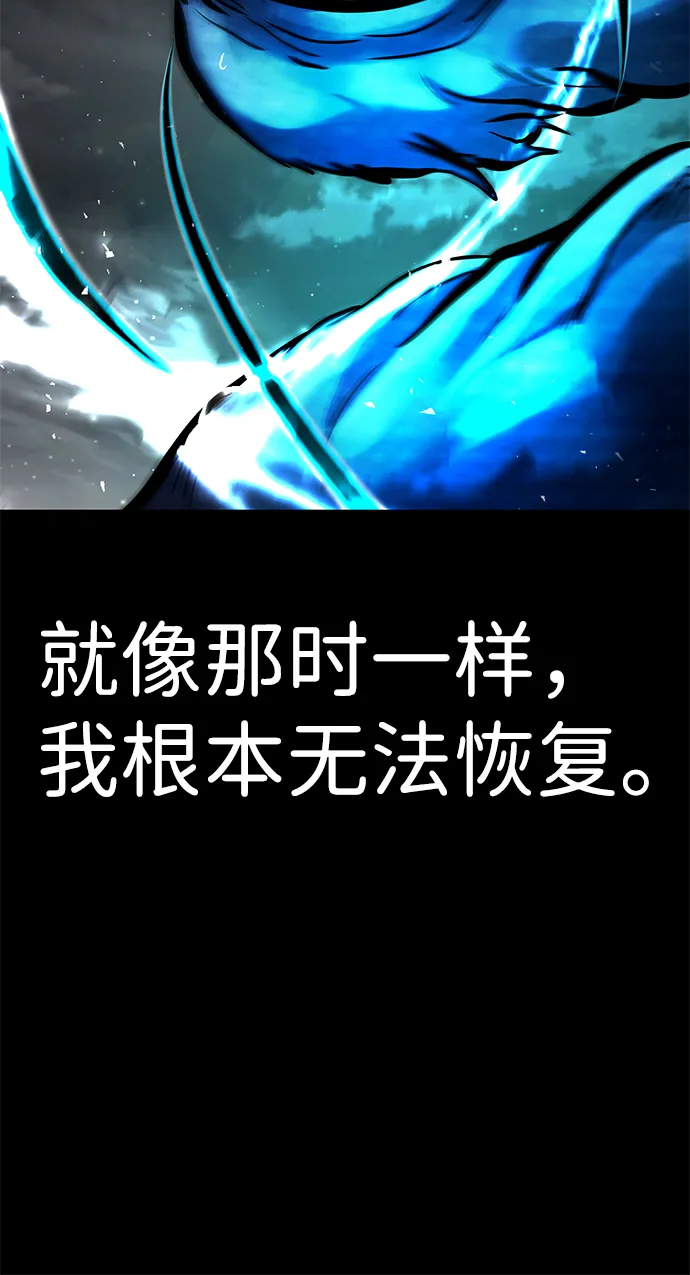 [第62话] 虚假的神（2） 第79页