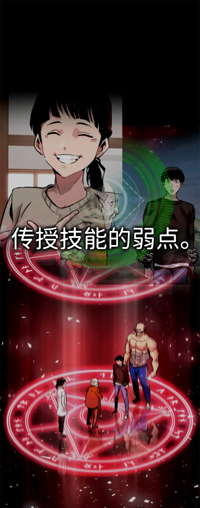 [第62话] 虚假的神（2） 第89页