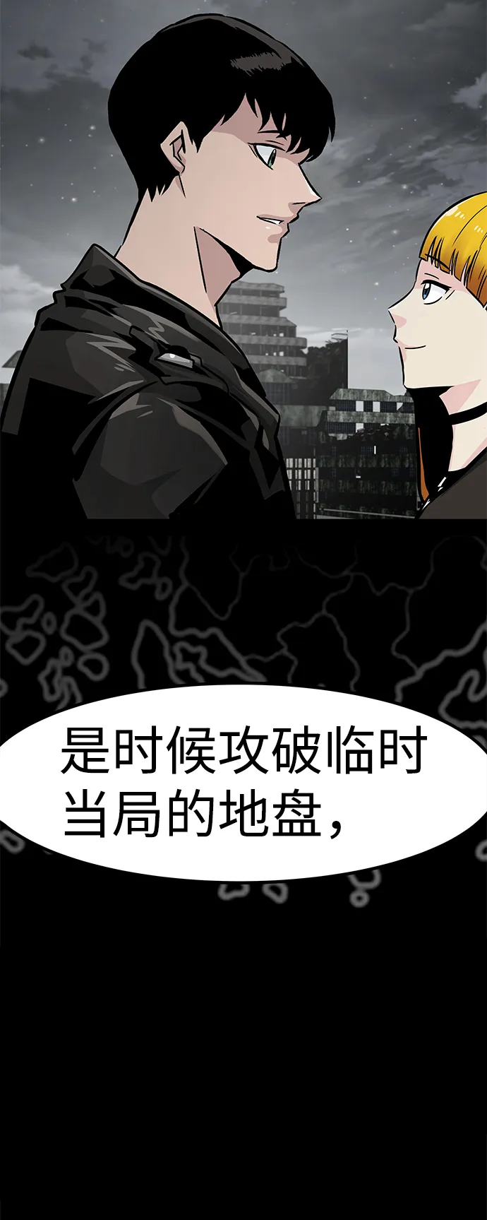 [第62话] 虚假的神（2） 第101页