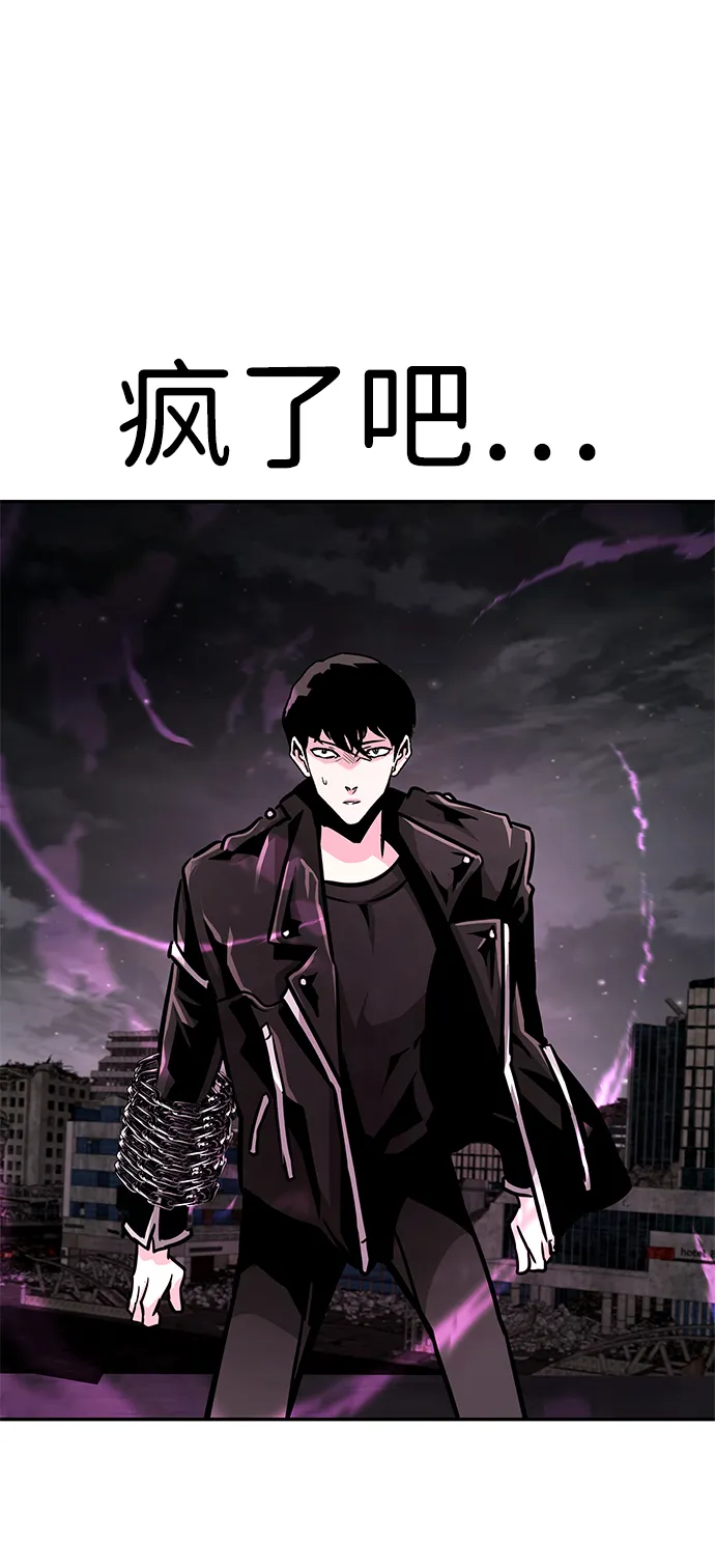 [第61话] 虚假的神（1） 第2页