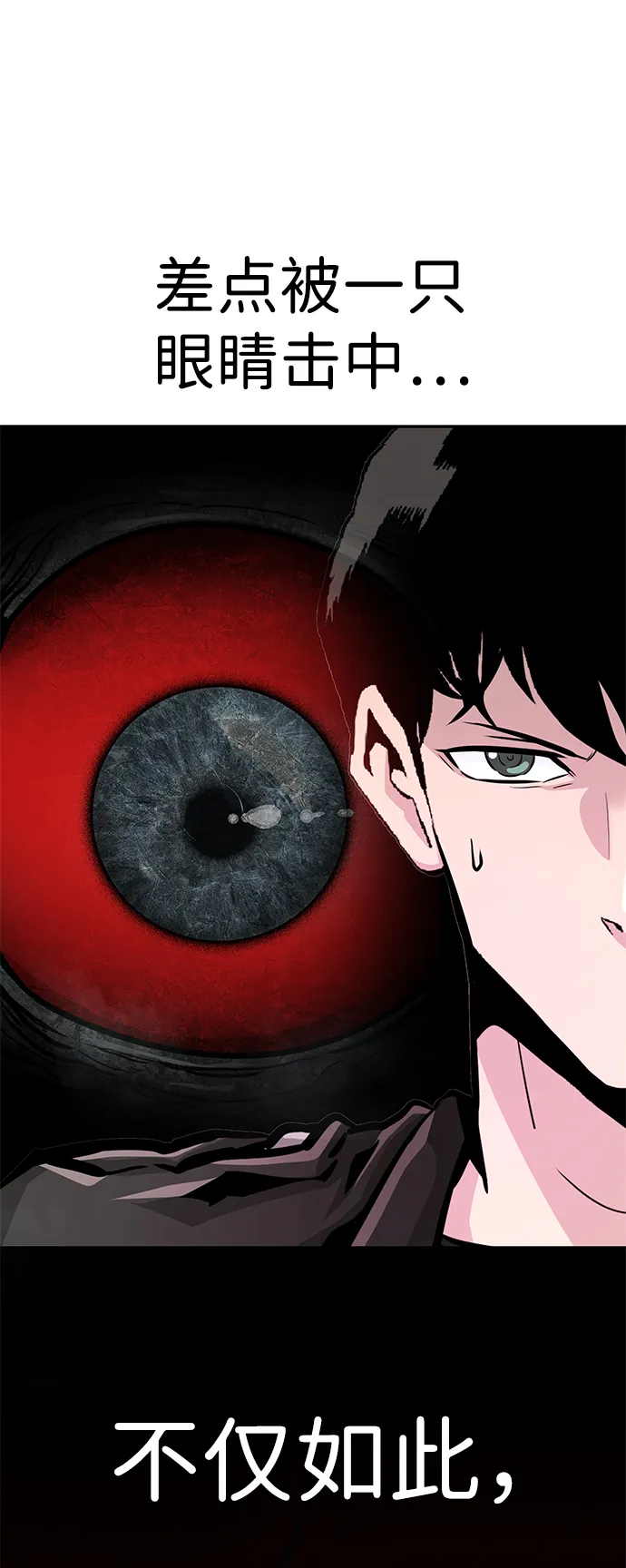 [第61话] 虚假的神（1） 第3页