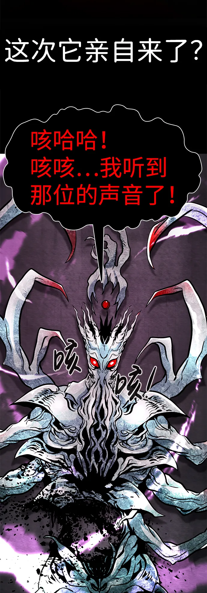 [第61话] 虚假的神（1） 第5页