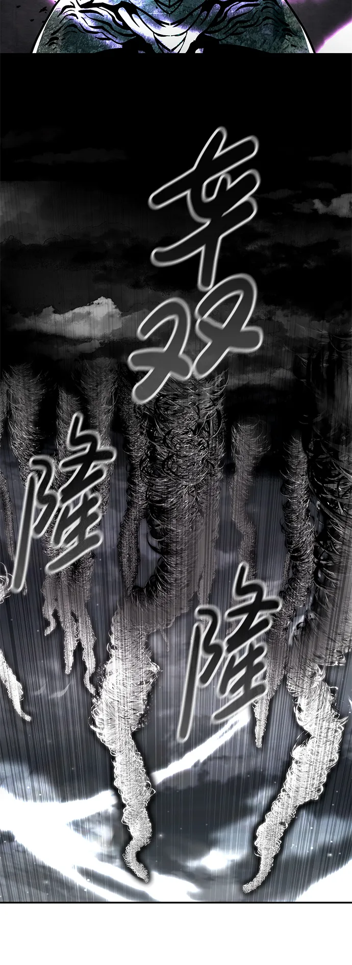 [第61话] 虚假的神（1） 第6页