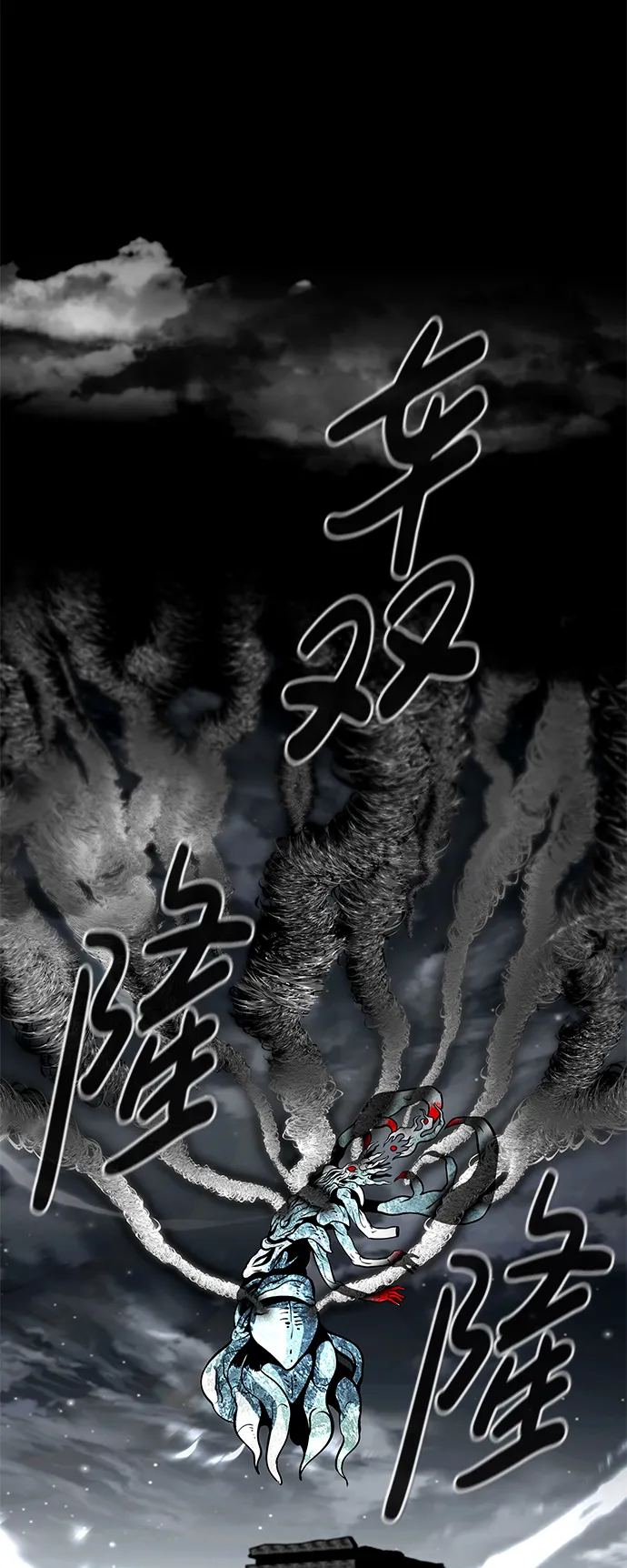 [第61话] 虚假的神（1） 第8页