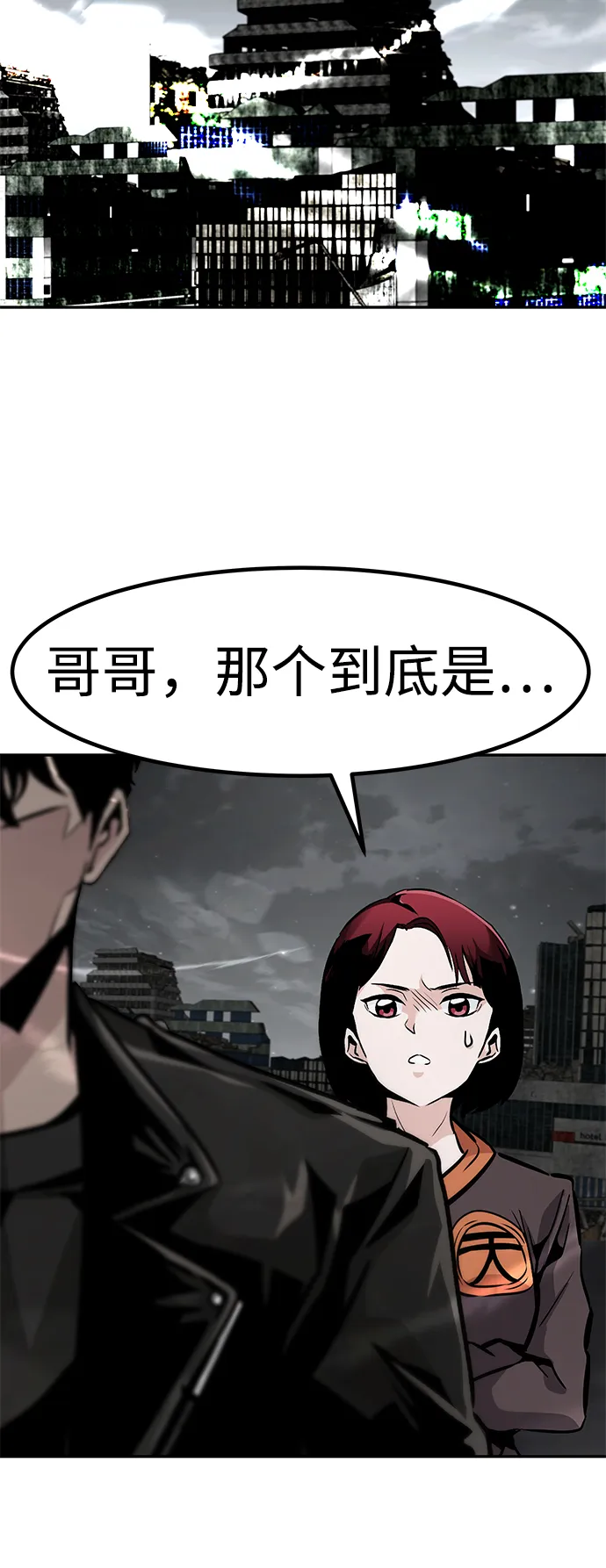 [第61话] 虚假的神（1） 第9页