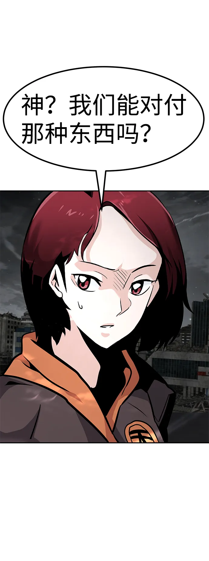 [第61话] 虚假的神（1） 第11页