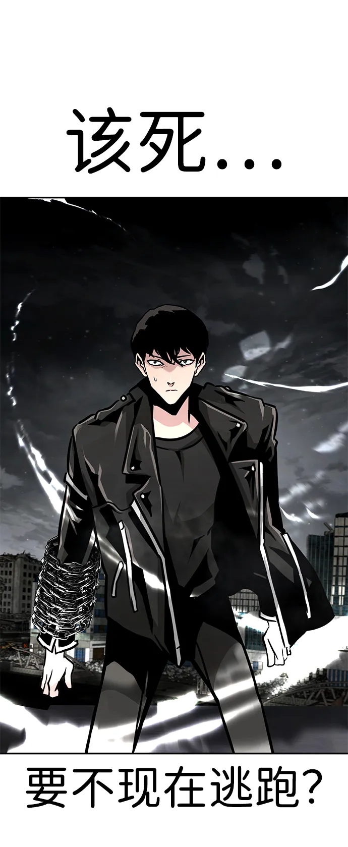 [第61话] 虚假的神（1） 第13页