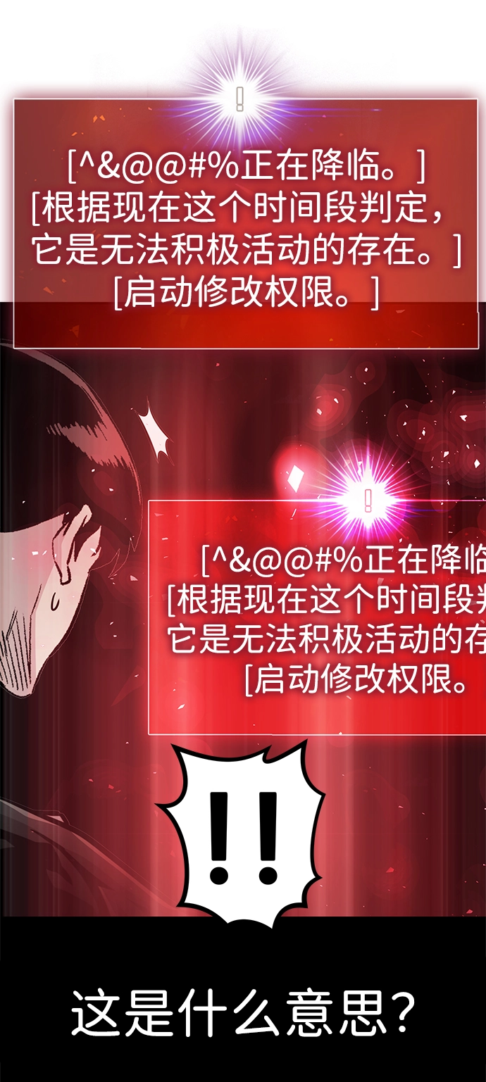 [第61话] 虚假的神（1） 第14页