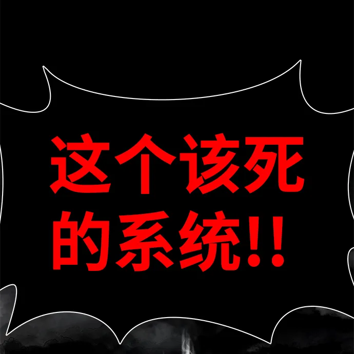 [第61话] 虚假的神（1） 第16页