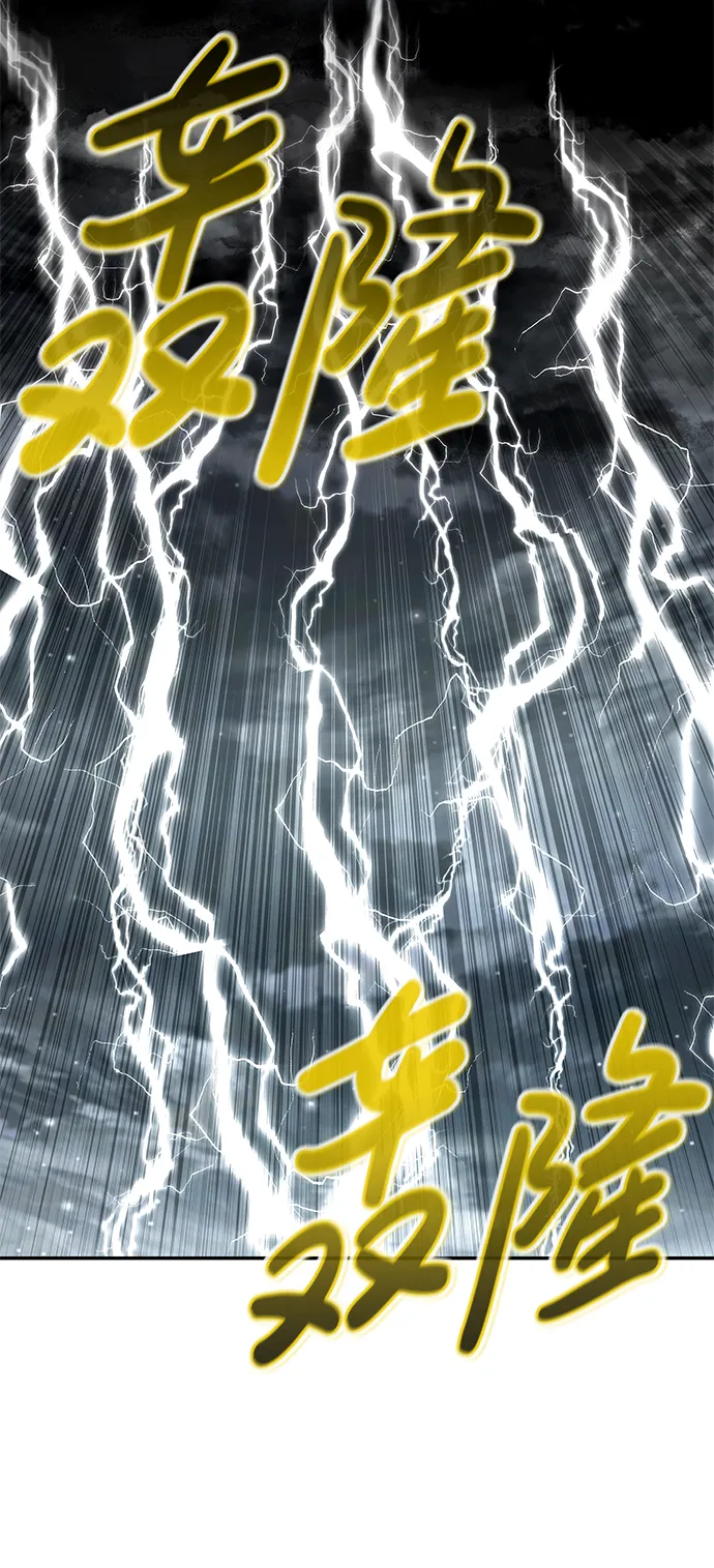 [第61话] 虚假的神（1） 第17页
