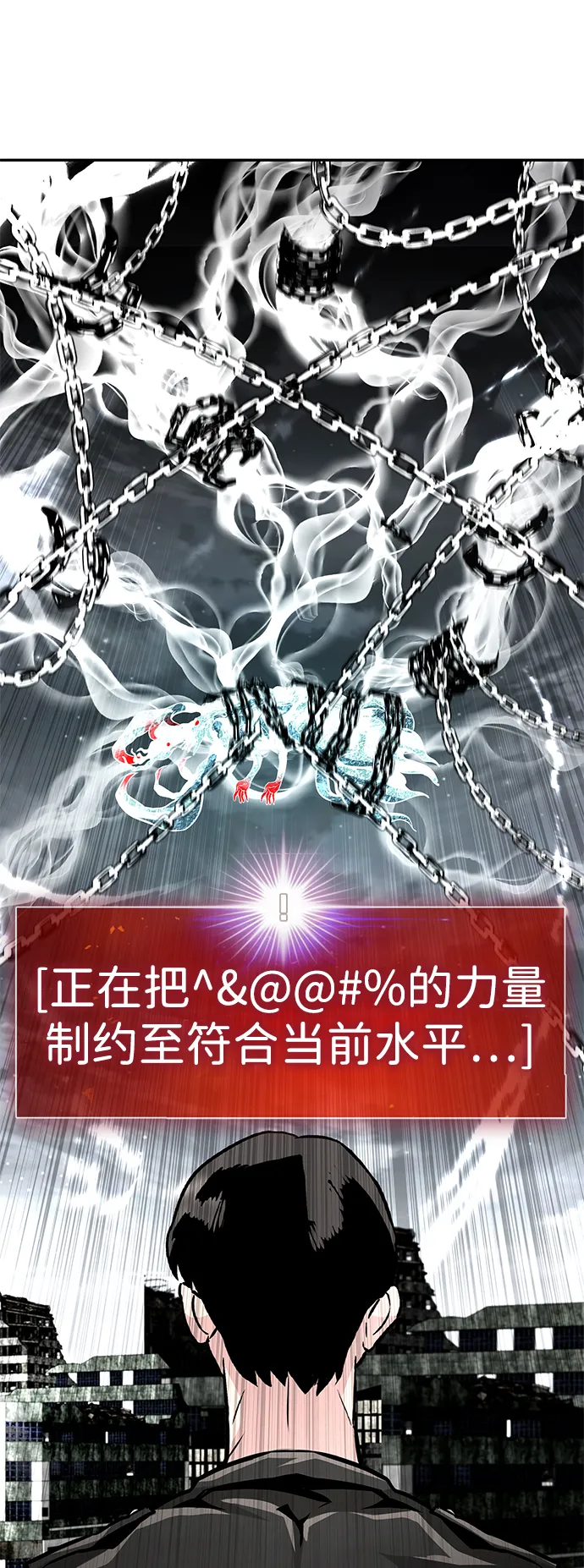 [第61话] 虚假的神（1） 第18页