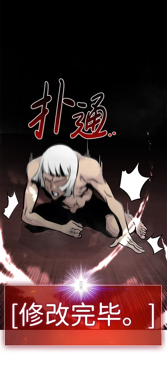 [第61话] 虚假的神（1） 第20页