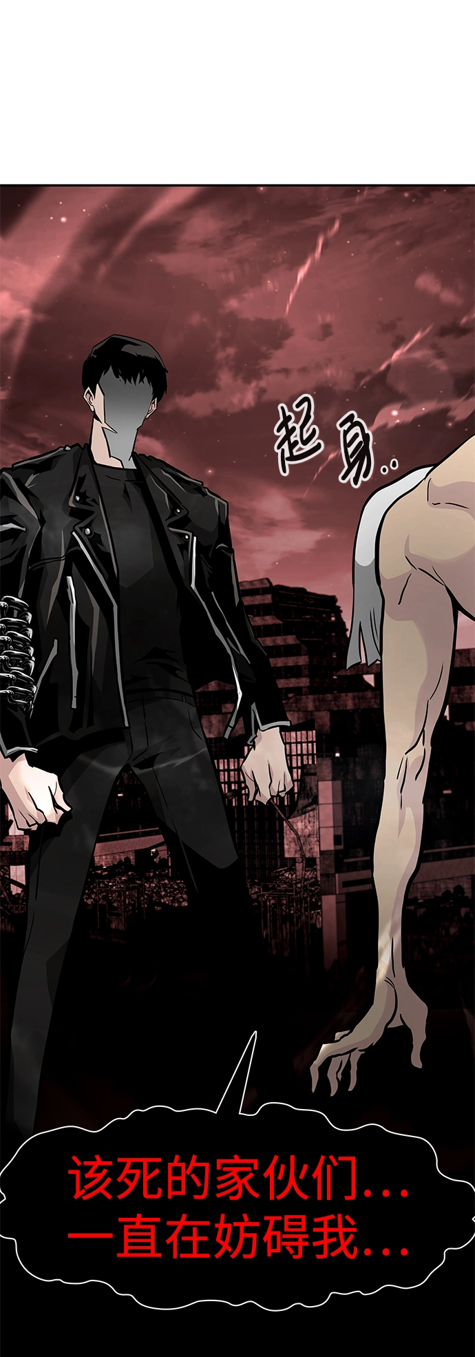 [第61话] 虚假的神（1） 第21页