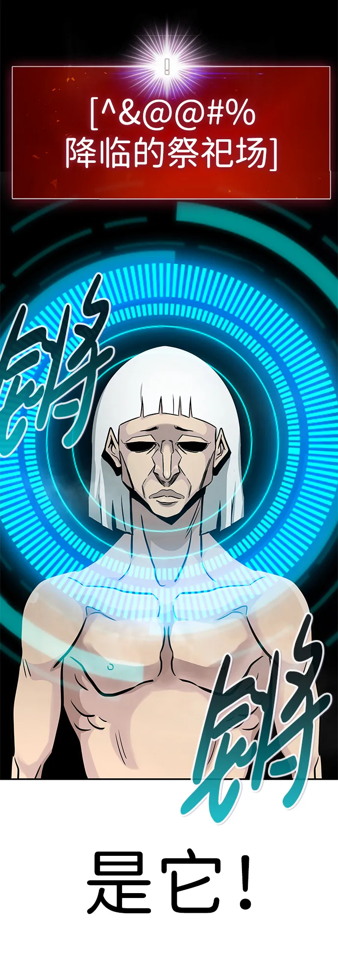 [第61话] 虚假的神（1） 第22页