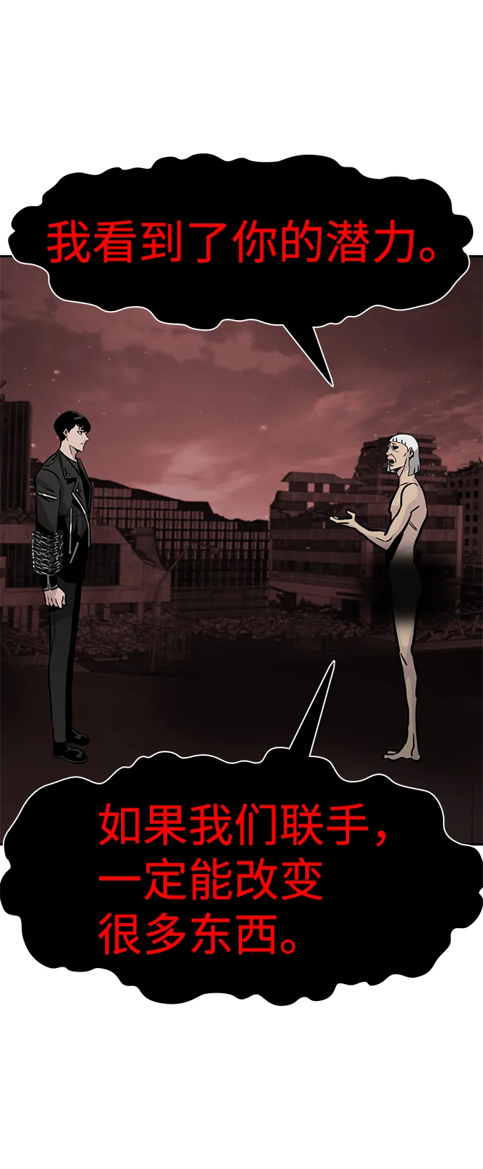 [第61话] 虚假的神（1） 第24页