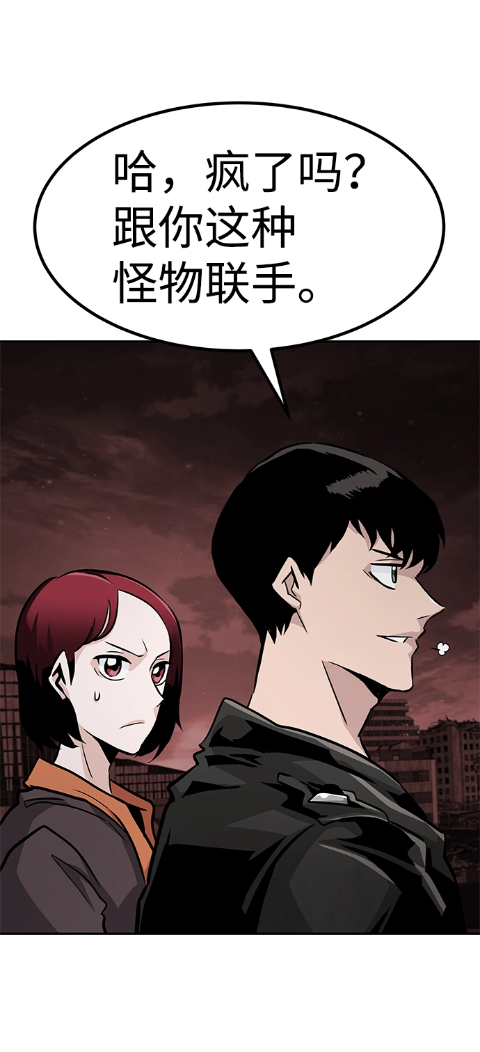 [第61话] 虚假的神（1） 第25页