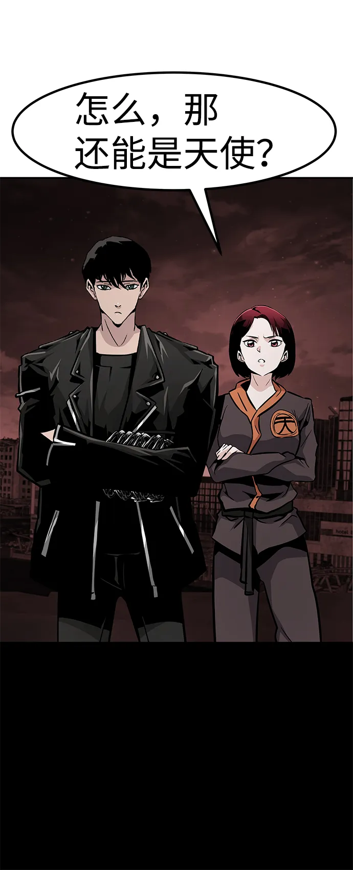 [第61话] 虚假的神（1） 第27页