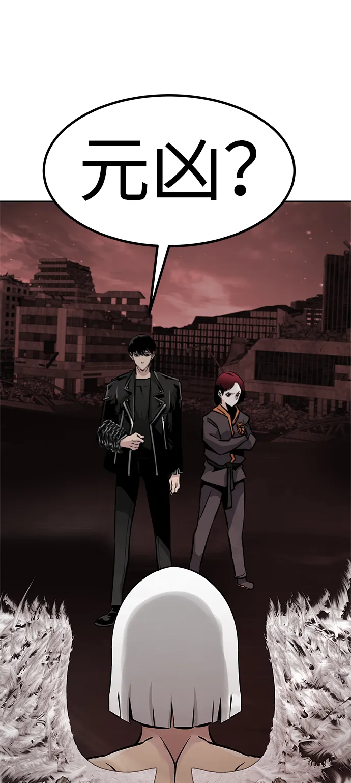 [第61话] 虚假的神（1） 第31页