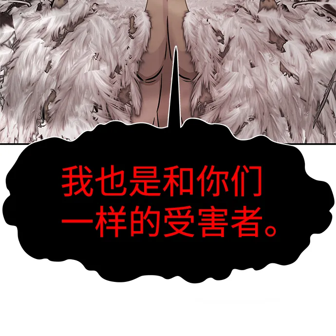 [第61话] 虚假的神（1） 第32页
